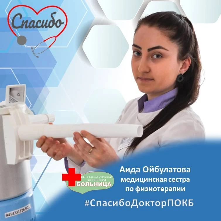 Сегодня в нашей постоянной рубрике #СпасибоДокторПОКБ - благодарность медицинской сестр...