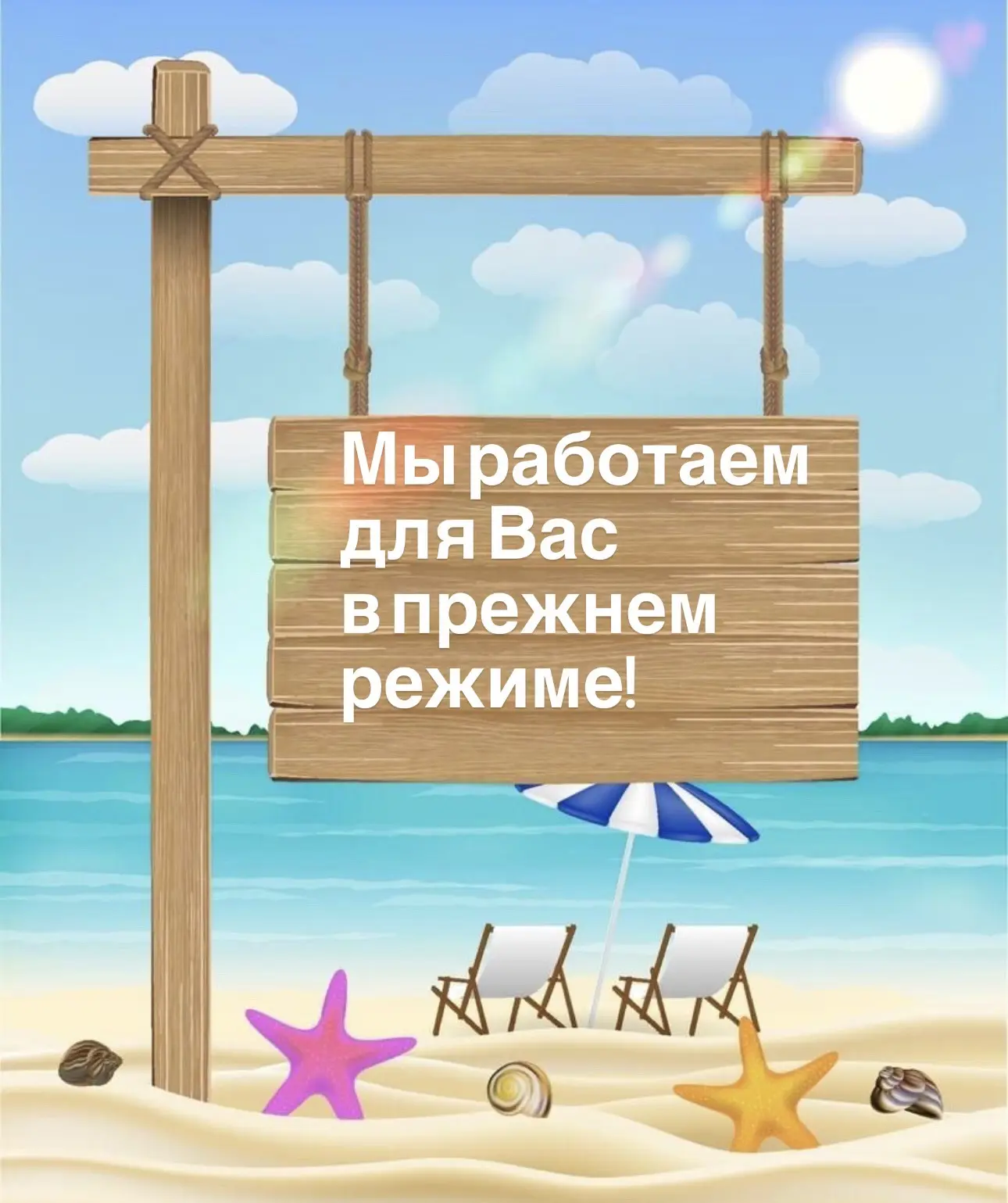 🔥Работаем без остановок!

Лето в разгаре, и многие компании уходят на каникулы или закрываются на м