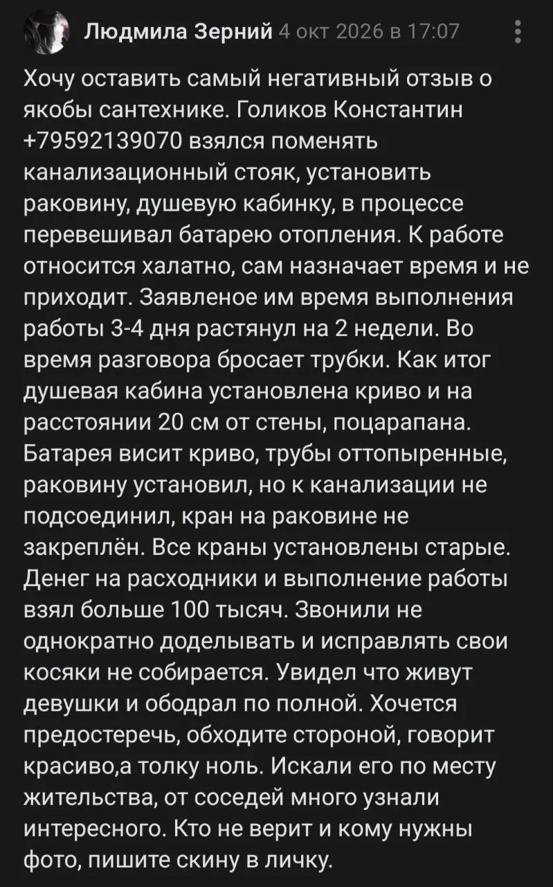От читателя