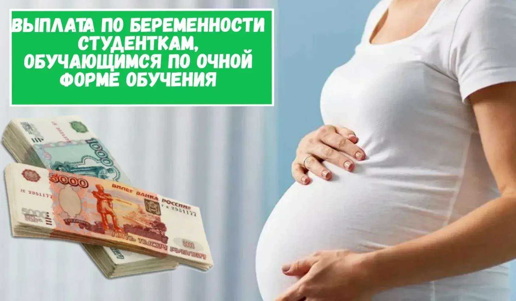 В Ростовской области с начала 2026 года установлена новая мера социальной поддержки в виде единоврем