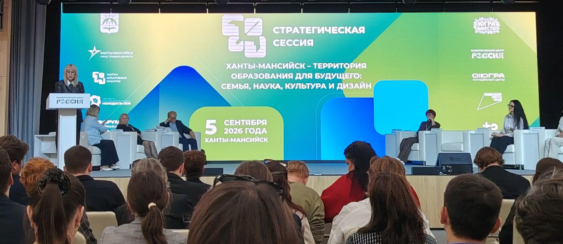 5 сентября в зале «Иртыш» Национального центра «Россия» состоялась стратегическая сесси...