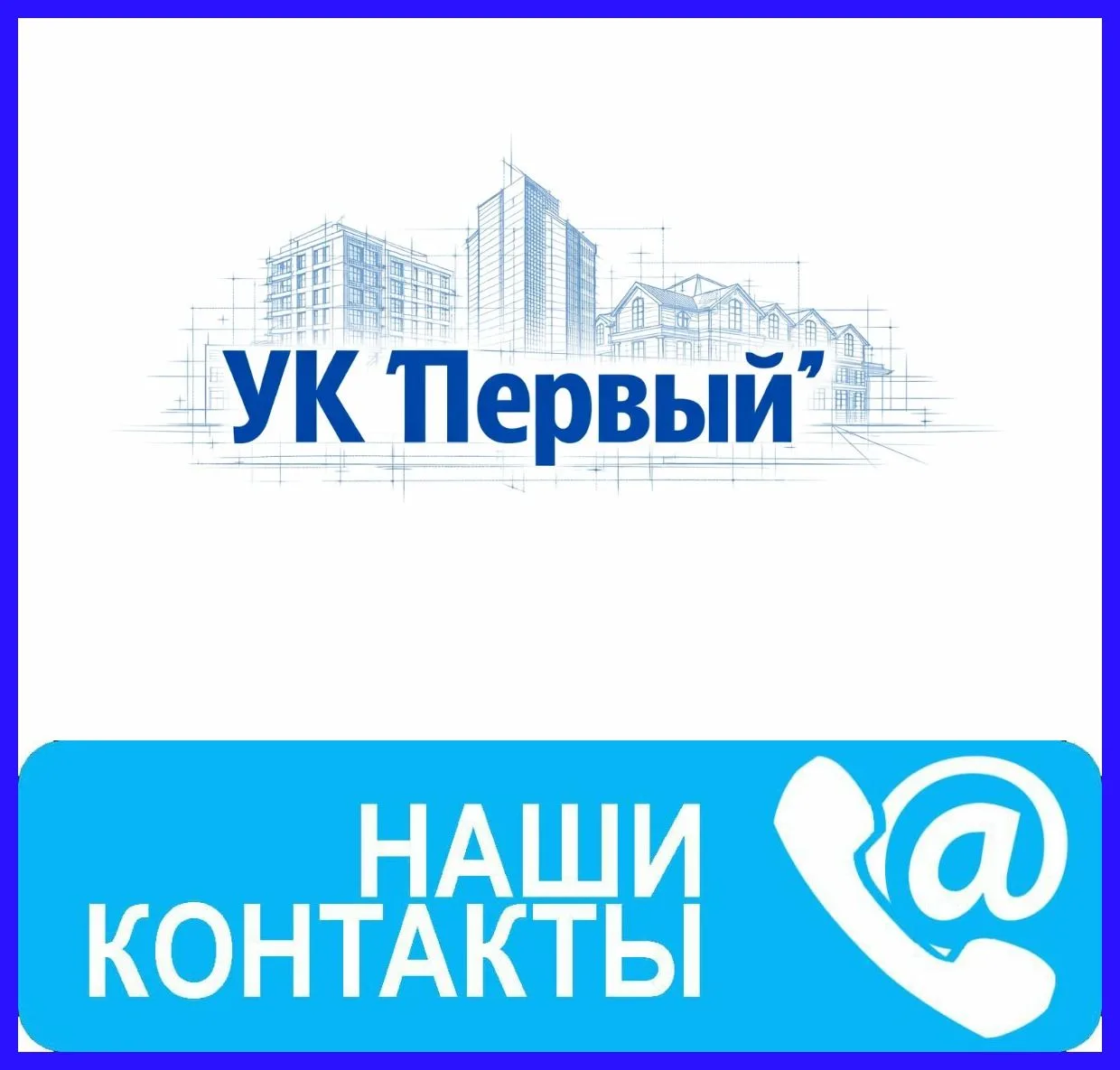 ☎️Контактные телефоны: