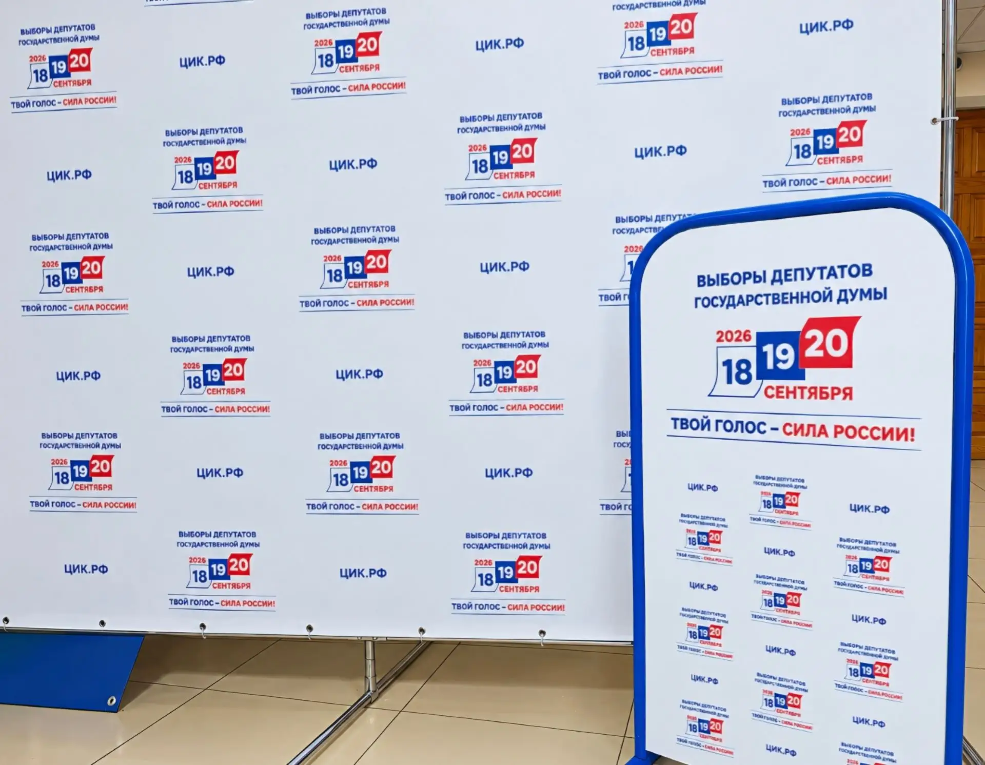 Отдать свой голос за кандидата можно на избирательном участке по месту прописки или мес...