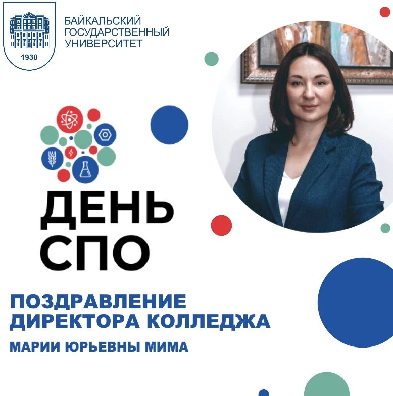 Уважаемые коллеги, искренне поздравляю Вас с нашим профессиональным праздником!