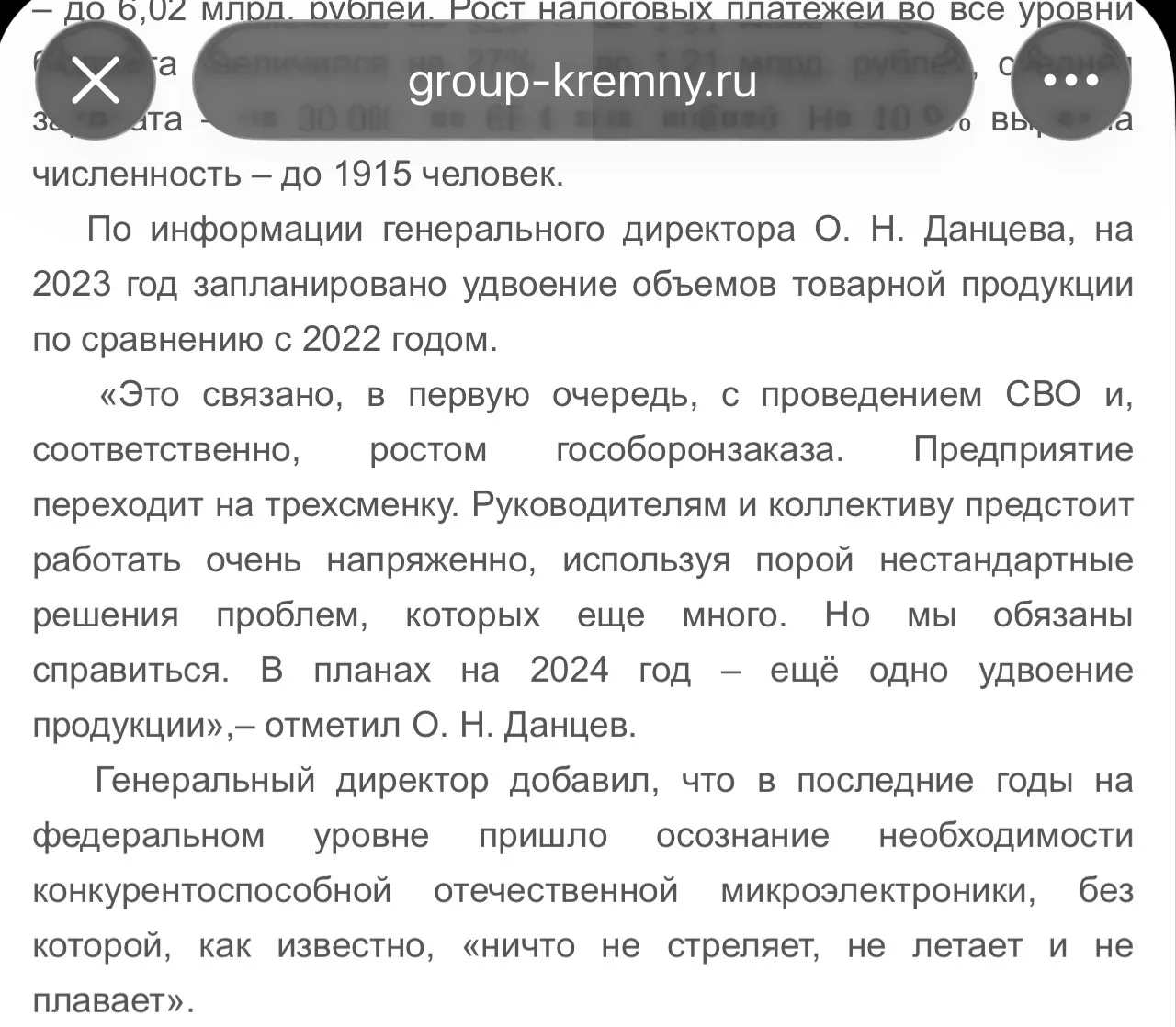 ⚡️ По результатам сегодняшнего удара по заводу Кремний Эл в Брянске скажу лишь одно… во всем виноват