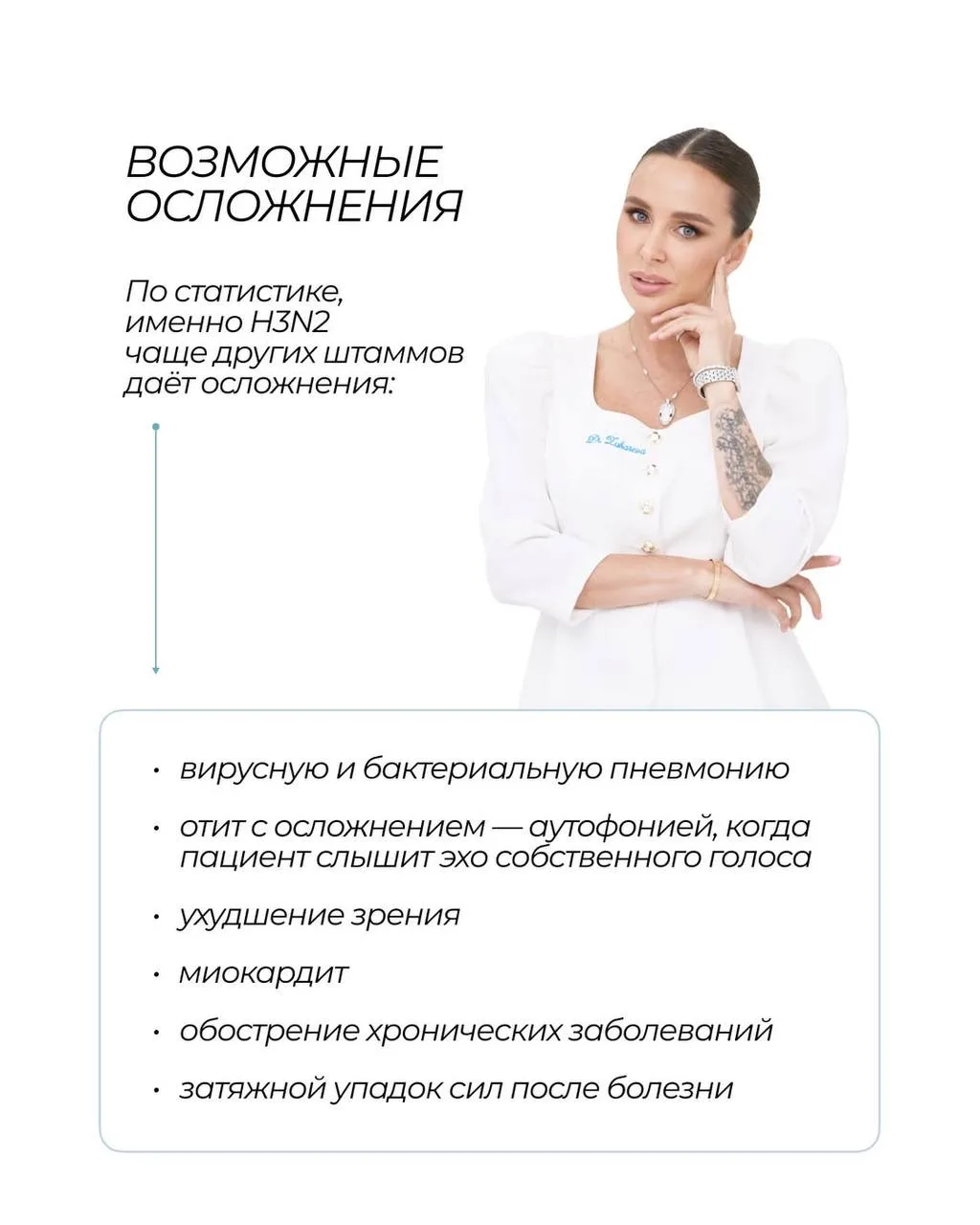 А вы слышали о гонконгском гриппе? Что делаете, чтобы не заболеть?