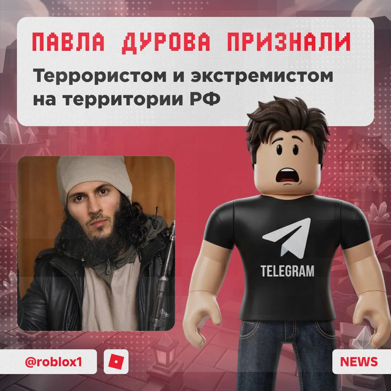 😳 Павла Дурова признали террористом!

Основатель Telegram с сегодняшнего дня является террористом и