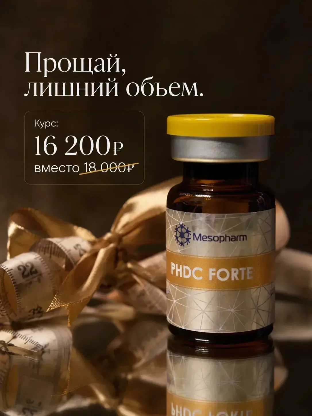 Страшно или эффективно? Всё о липолитиках ✨