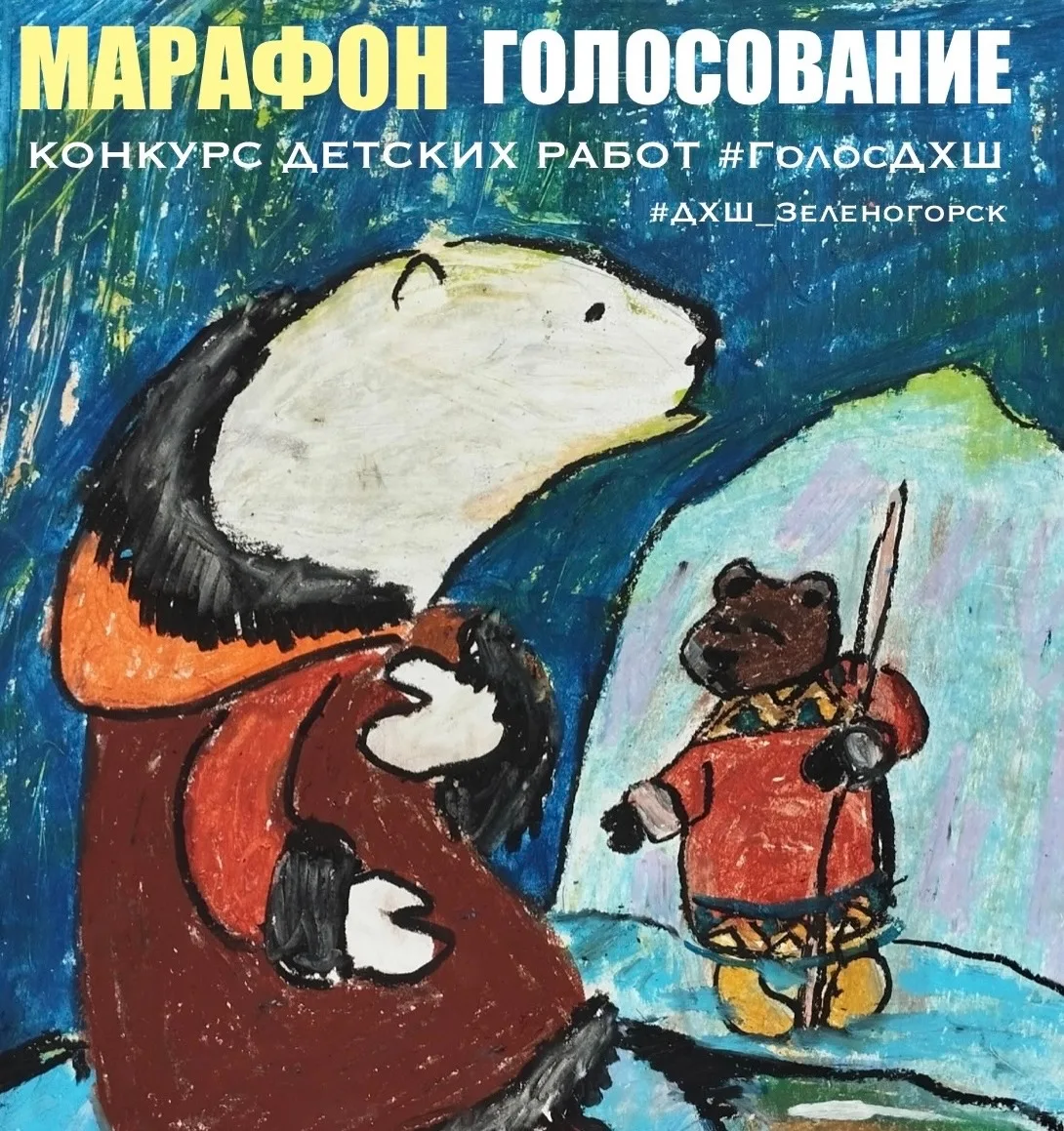 И последний класс в марафоне! #ДХШ_Зеленогорск