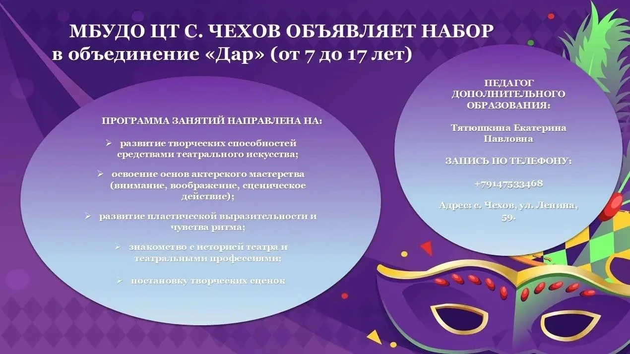 ✨Приглашаем ребят в Центр творчества!