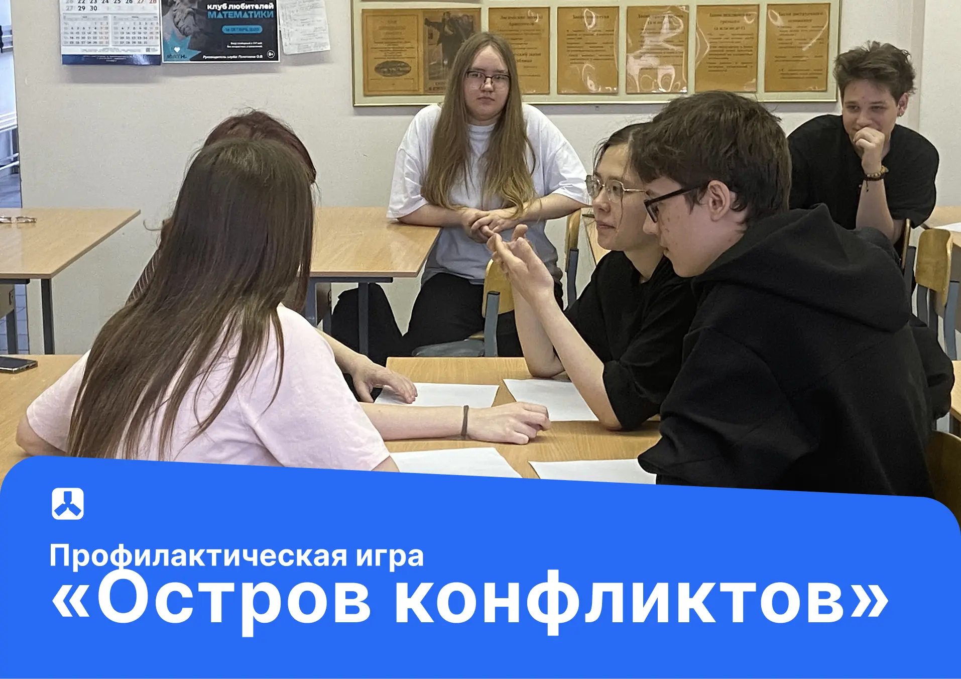 💬 10 июня 2026 года в соответствии с планом воспитательной работы учреждения и Рабочей программой в