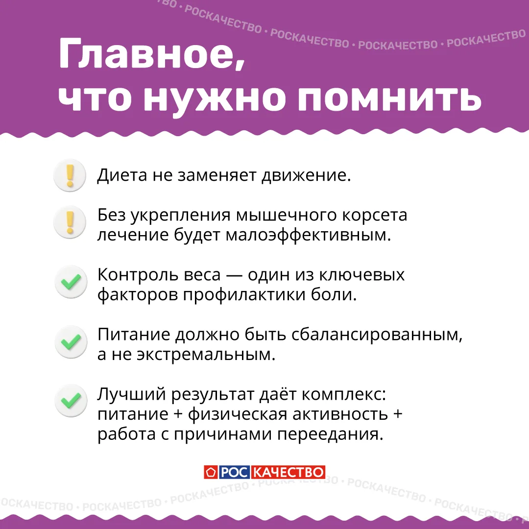 🥗 Остеохондроз: движение, вес и правильное питание  По данным исследований, остеохондроз выявляется 