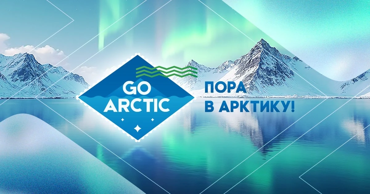 Эндаументы для Арктики: КРДВ и Фонд Потанина запускают долгосрочное финансирование обра...
