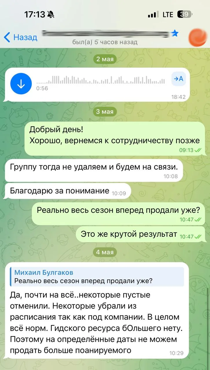 Клиент ушёл.
спойлер — довольным!

С чего всё начиналось?

8 месяцев назад к нам обратился клиент и 