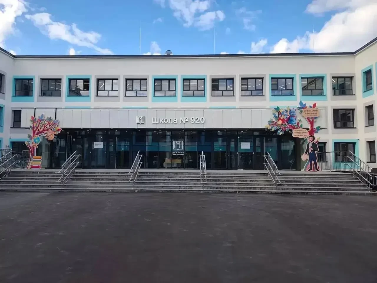🏫 Школа №920 в Перово открылась после капитального ремонта