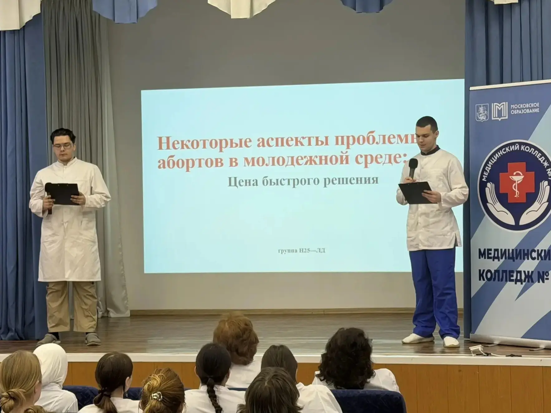 Студенческая инициатива: защита проекта о репродуктивном здоровье молодежи  📑 14 апреля в колледже с