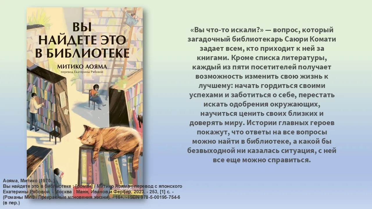 Библиотека на Южной

Есть места вне времени. Туда приходят за ответами, а находят судьбу. Библиотека