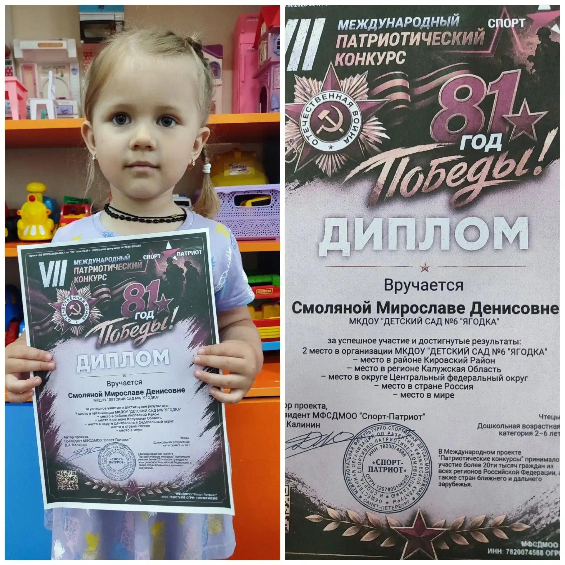 Воспитанники младшей группы «Сказка» Вострухина Александра, Киреичева Ольга, Смоляная М...