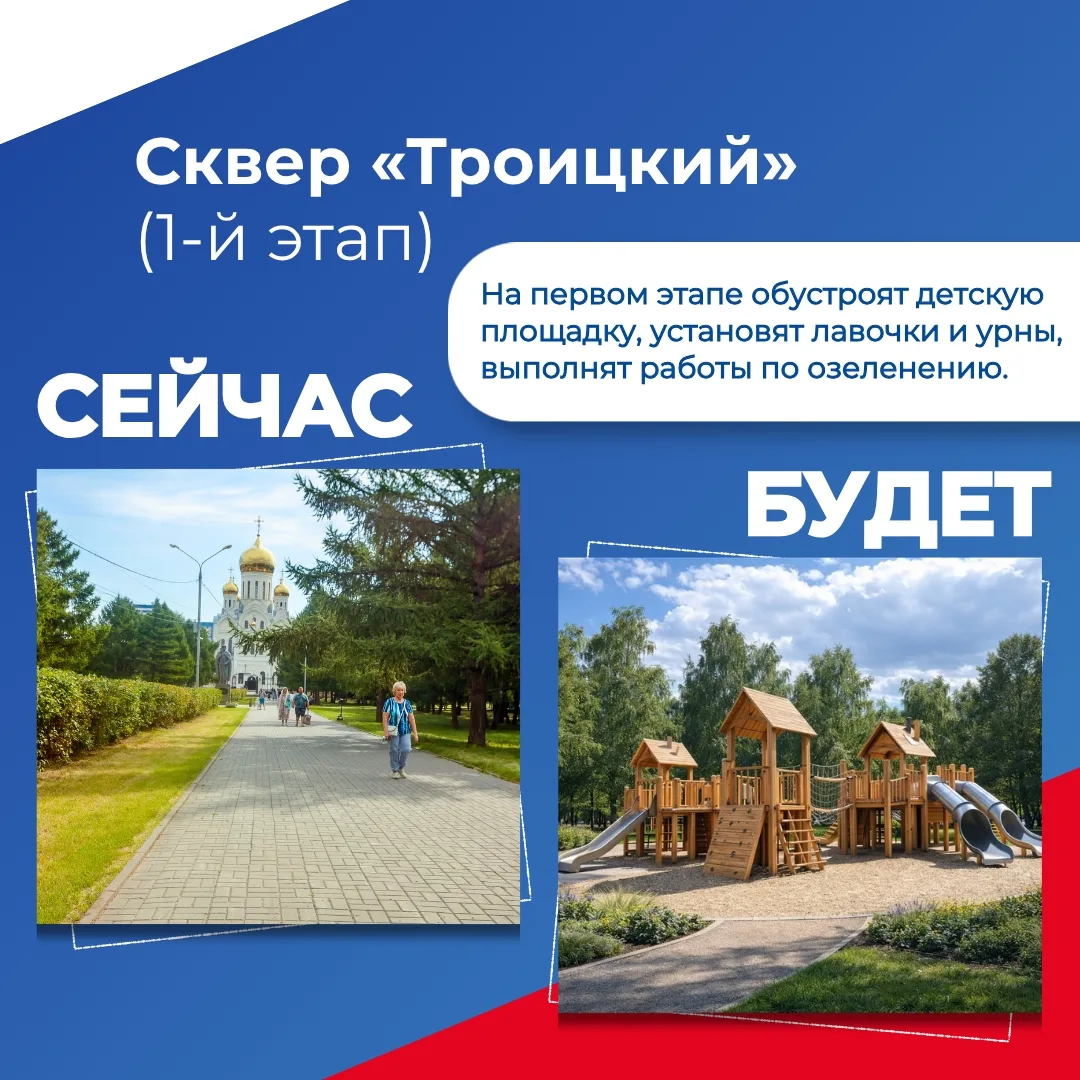 🗳️ Стартовало Всероссийское голосование за объекты благоустройства. Именно от нашей ак...
