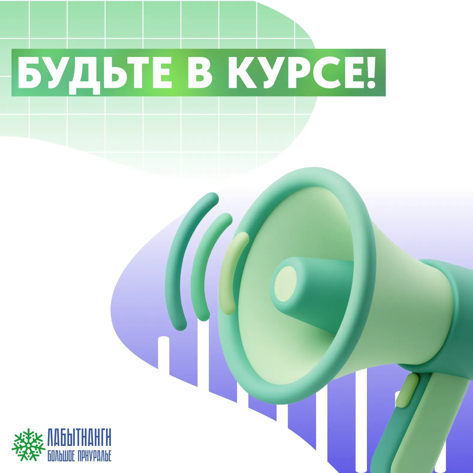 Вниманию жителей п. Харп!
В связи с проведением ремонтных работ, в период с 8 по 9 августа включител
