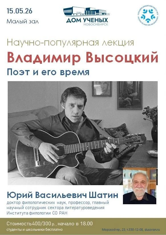 Доктор филологических наук, профессор, главный научный сотрудник сектора литературоведения ИФЛ СО РА