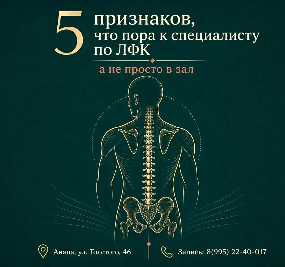 5 признаков, что вам пора к специалисту по ЛФК (а не просто в зал)

Думаете, если болит спина — нужн