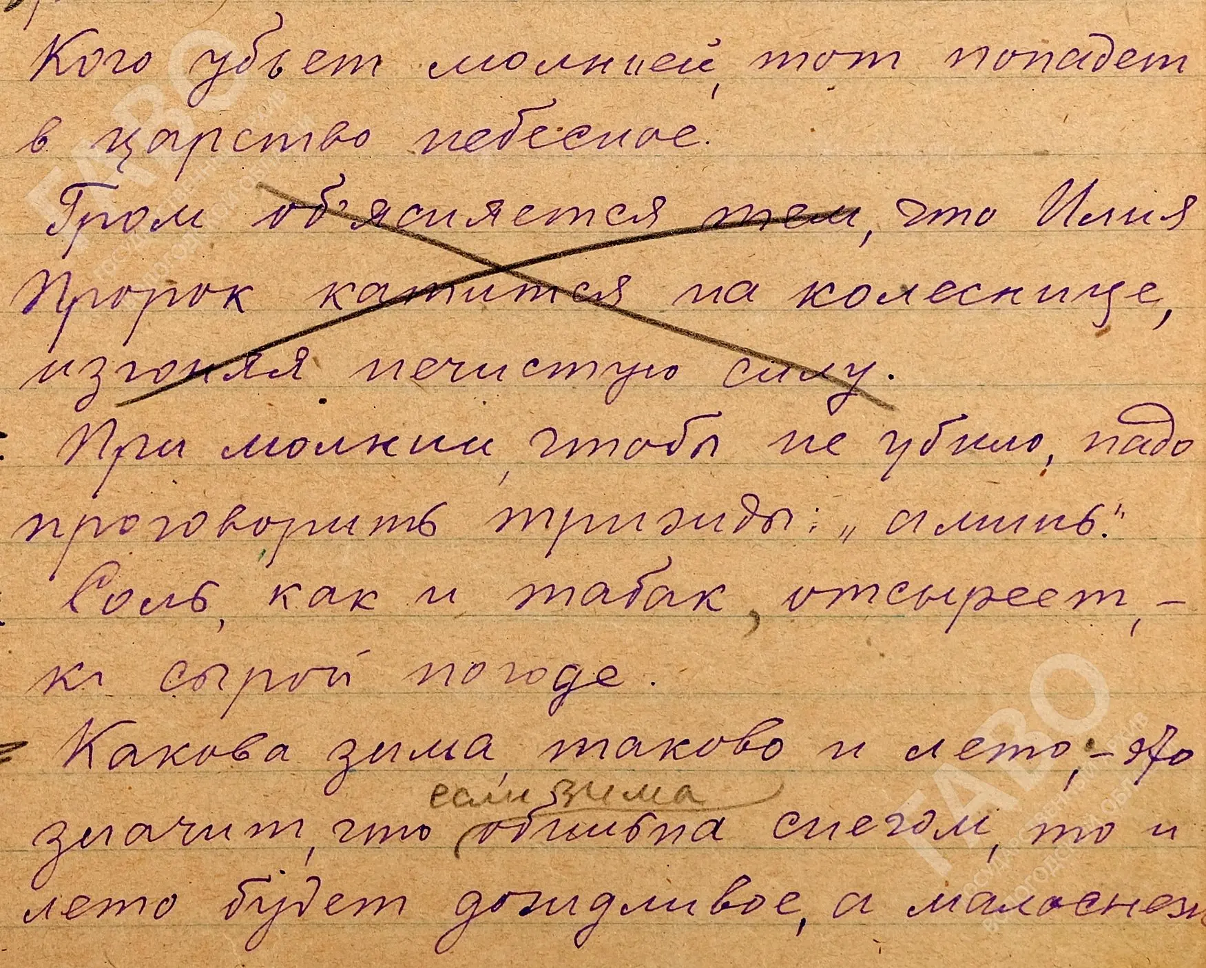 💫 Народные приметы и предсказания