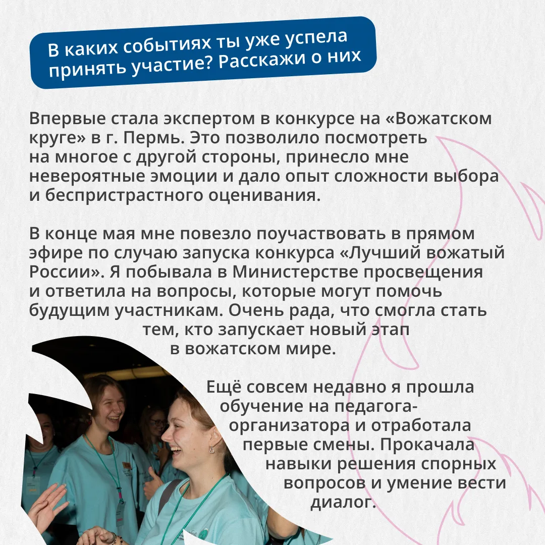 Изображение 4 к публикации «Встретимся в «Лиге»»