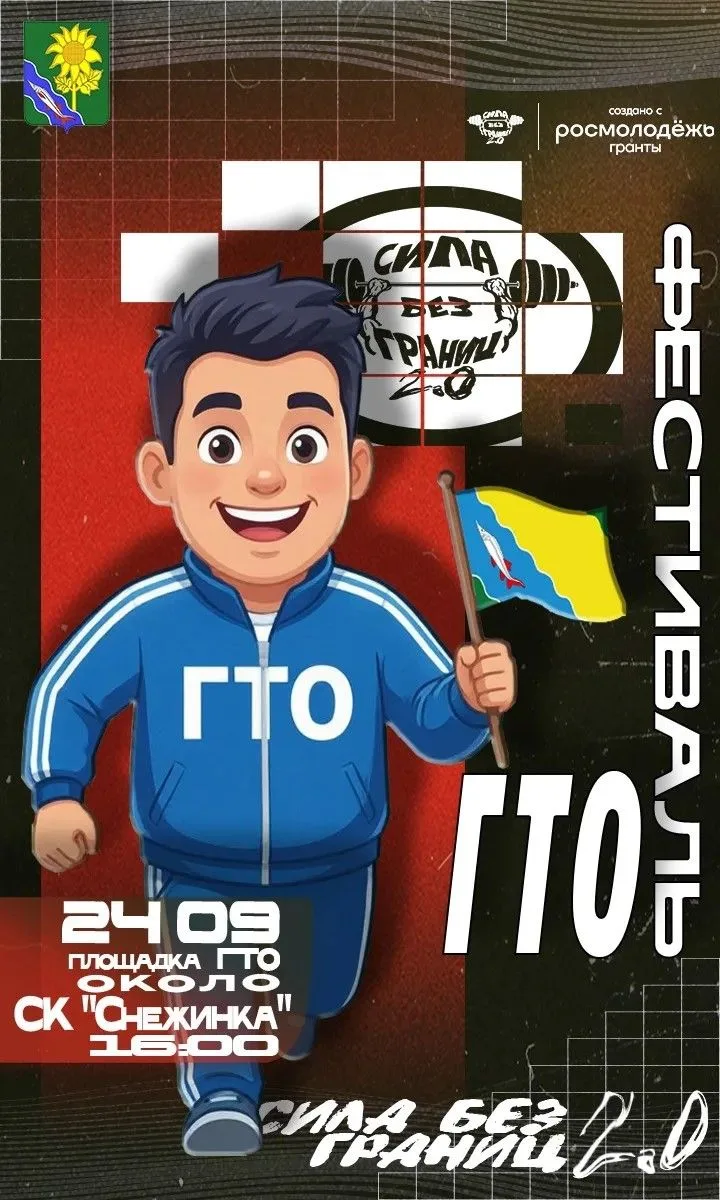 ГТО без границ!🔥🔥 Друзья, очень важные новости🧨🚀