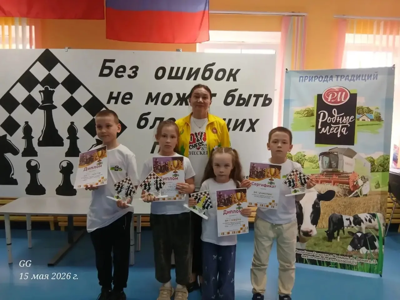 15 мая прошел межрегиональный  открытый  турнир по шахматам, на призы  ООО “РМ АГРО” в г. Мамадыш. У