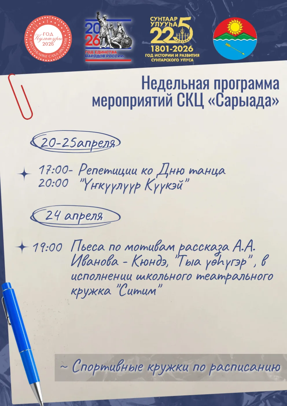 Медиа публикации