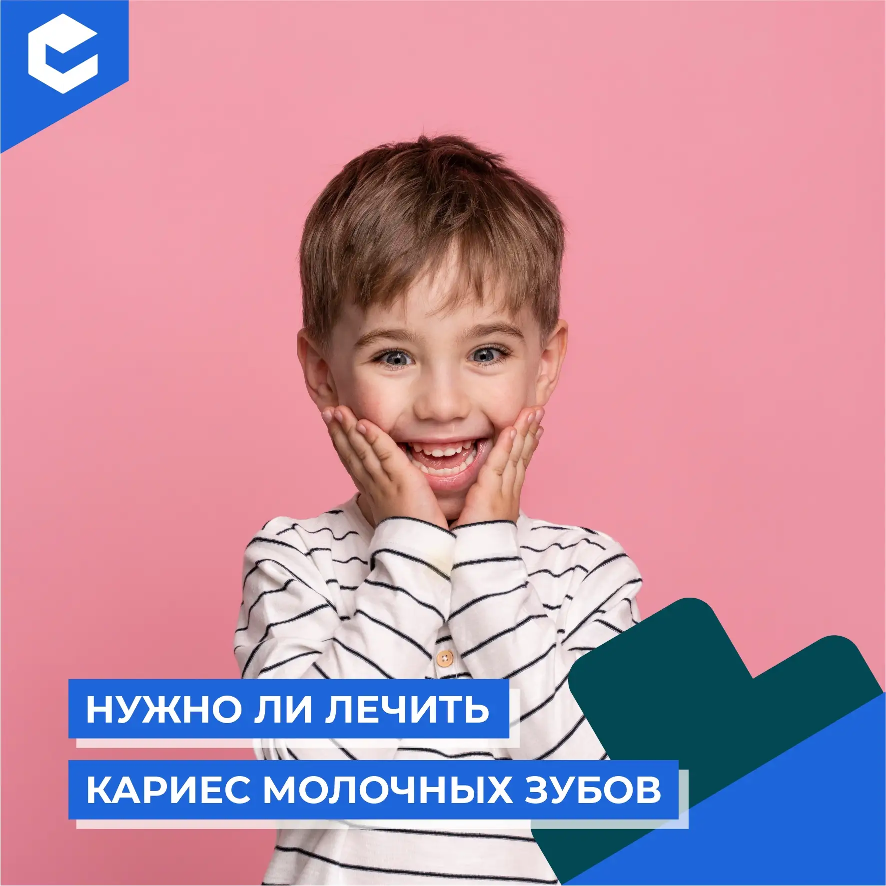 Многие родители задаются вопросом: «Стоит ли заниматься лечением зубов, которые скоро выпадут?» Стом