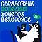 Важная информация, которая может спасти жизнь! 🆘