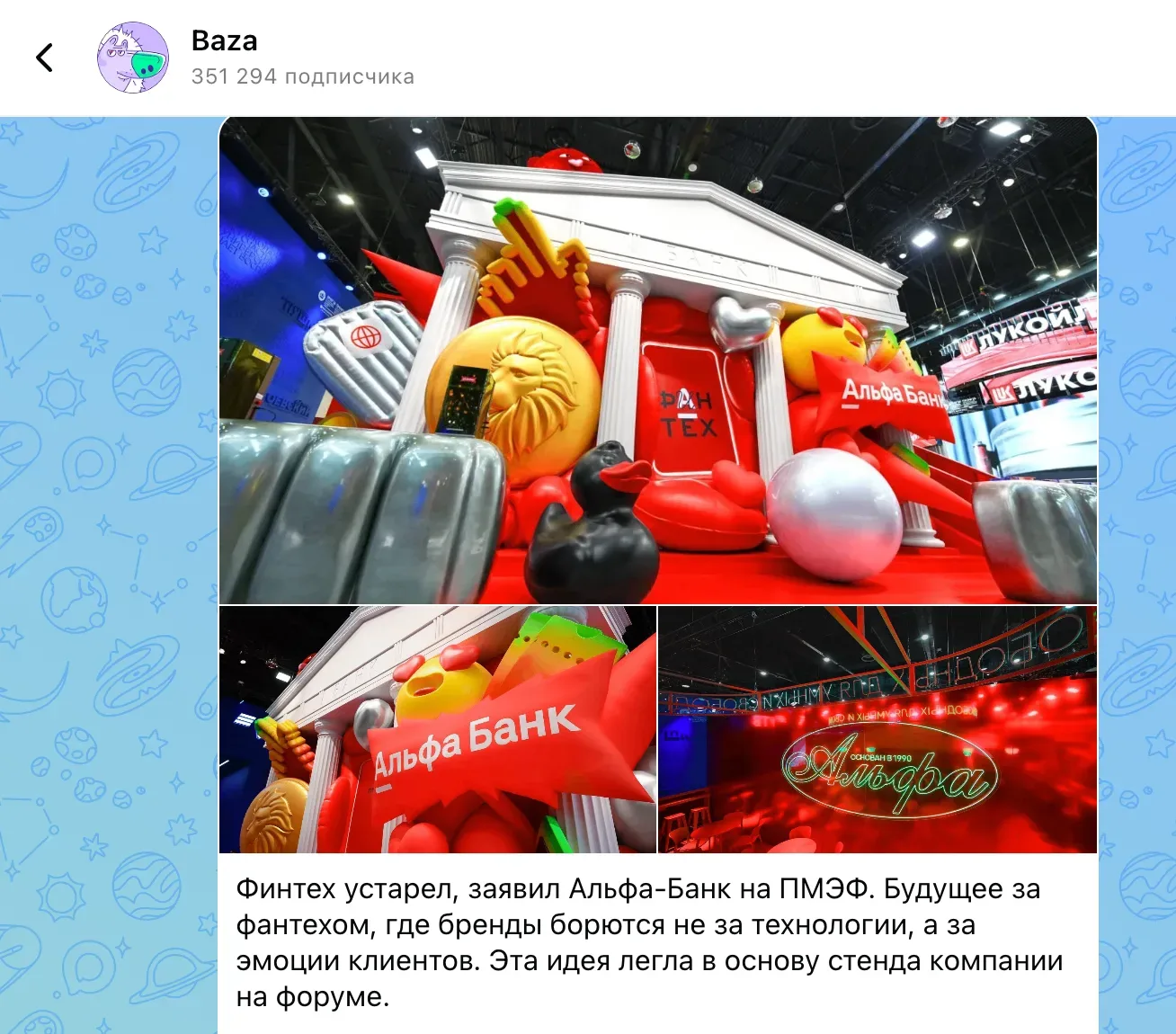 Ты продаёшь то, за что бьётся даже Альфа-Банк. Только за 20 тыщ.