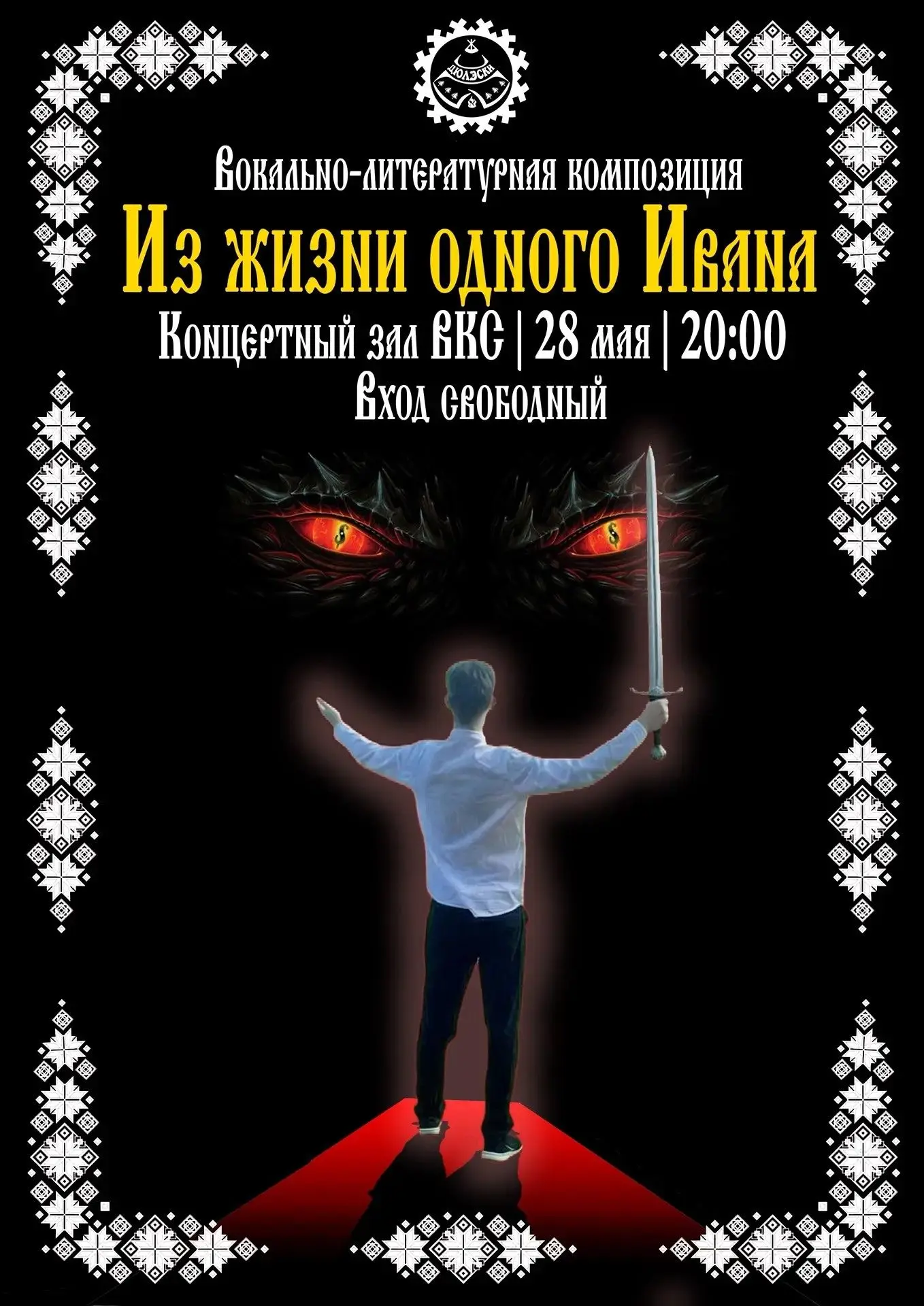 Приглашаем на концерт группы «Коммунальная квартира». В программе концерта рок-обработк...