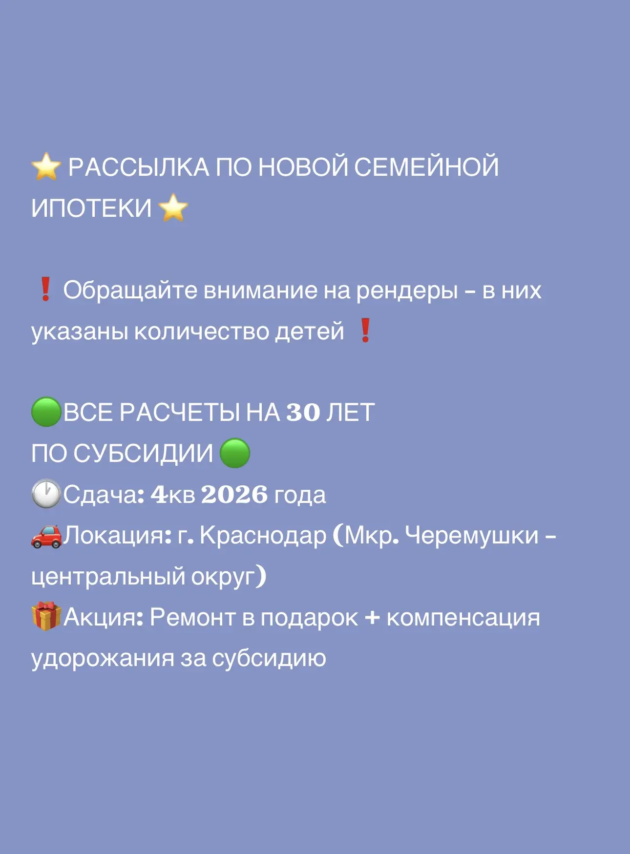 Краснодар