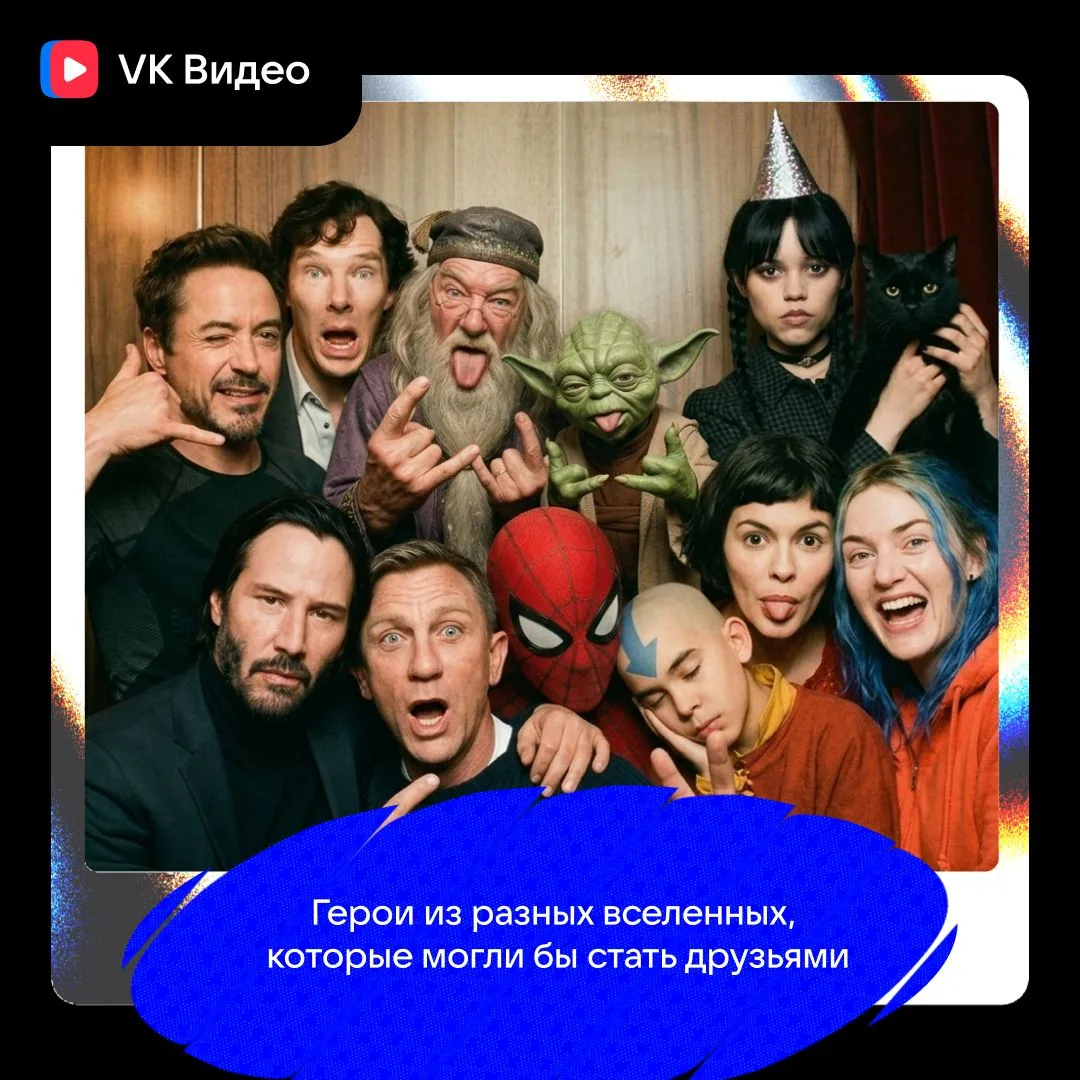 Изображение 1 к публикации «VK Видео»