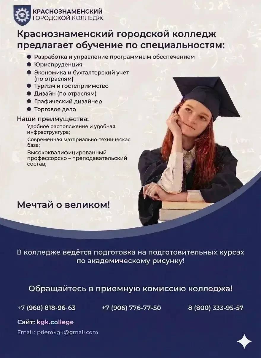 Продолжается набор выпускников 9 и 11 классов на очное и заочное обучение в ЧУПО Красно...