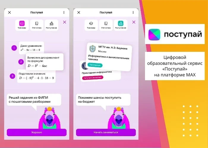 Мы рады поделиться отличной новостью: с декабря 2025 года стартует внедрение уникального цифрового о