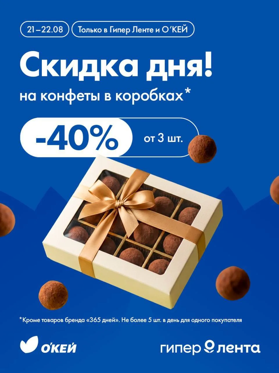 Анонс Лента