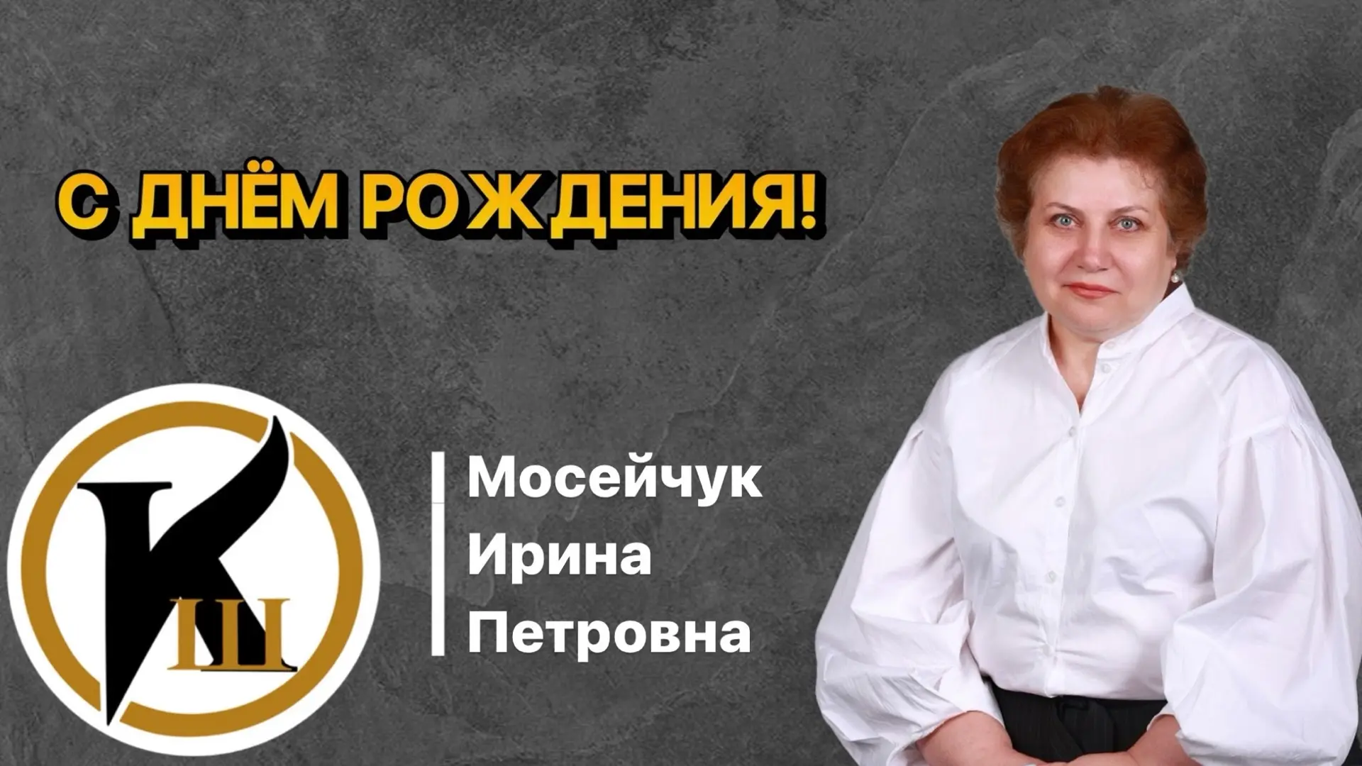 ✏️От лица всей кадетской школы имени генерала Ермолова А.П. поздравляем с днём рождения...