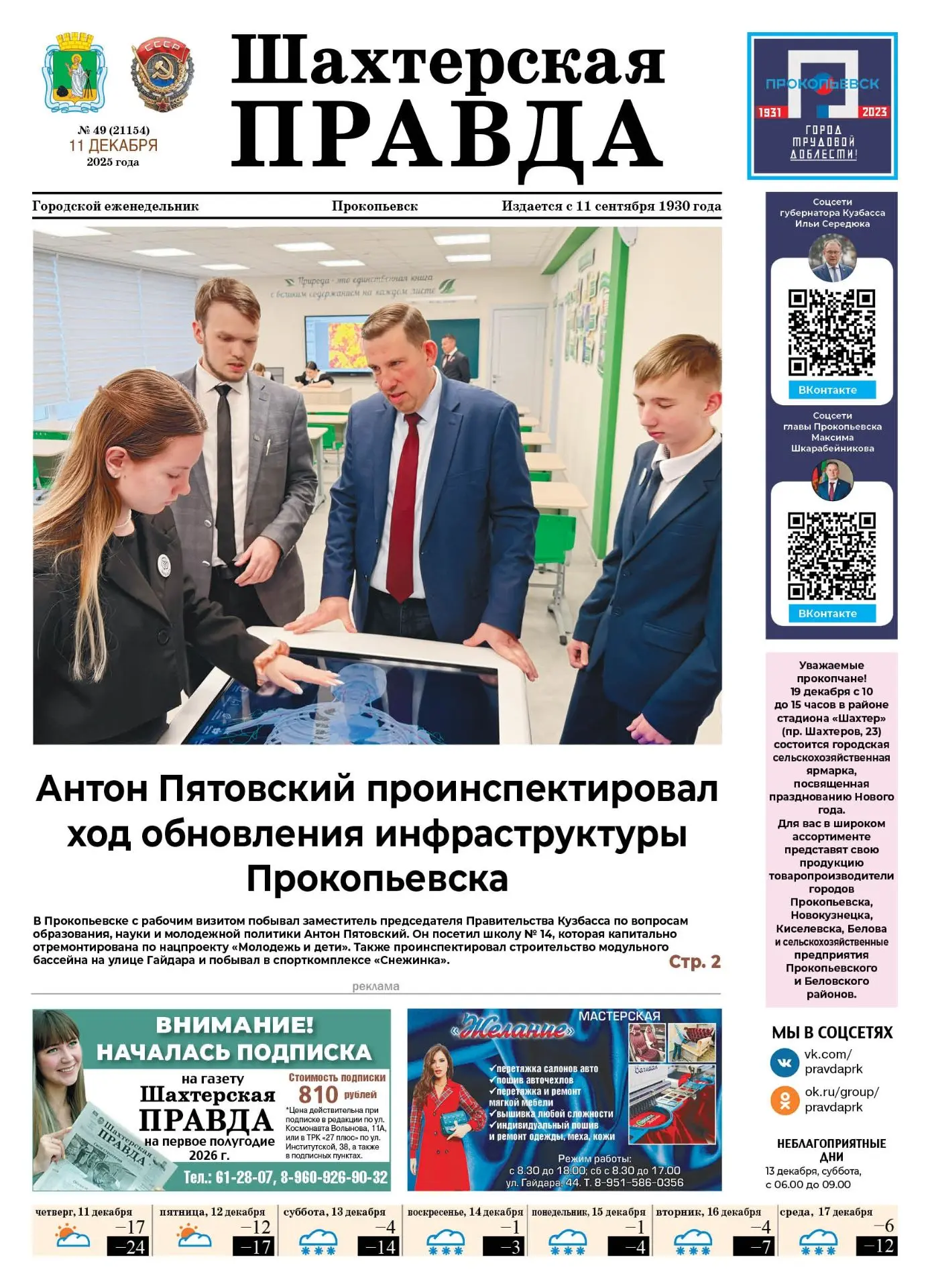 Медиа публикации