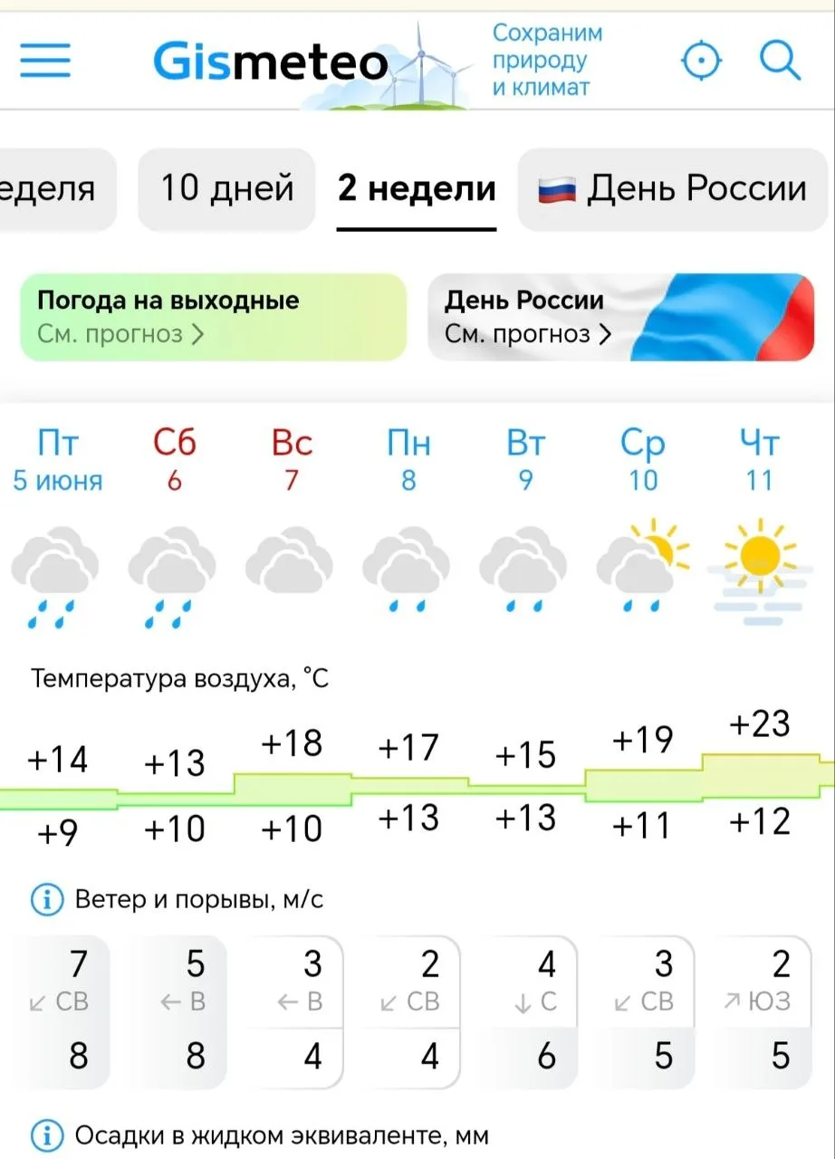 📢 Ходят слухи, что Роскомнадзор заблокировал лето в Хабаровске в целях безопасности гр...