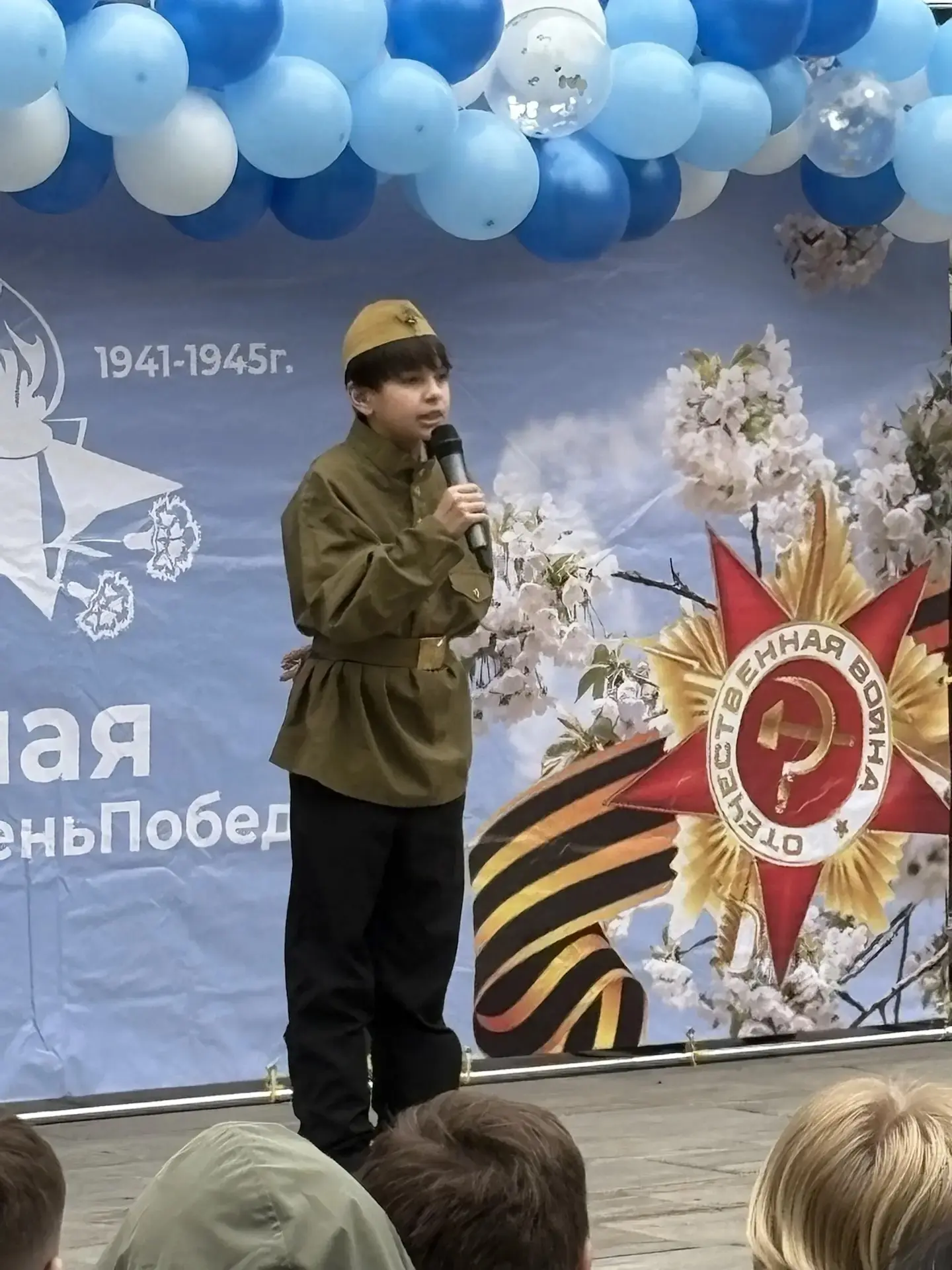 | День Победы |