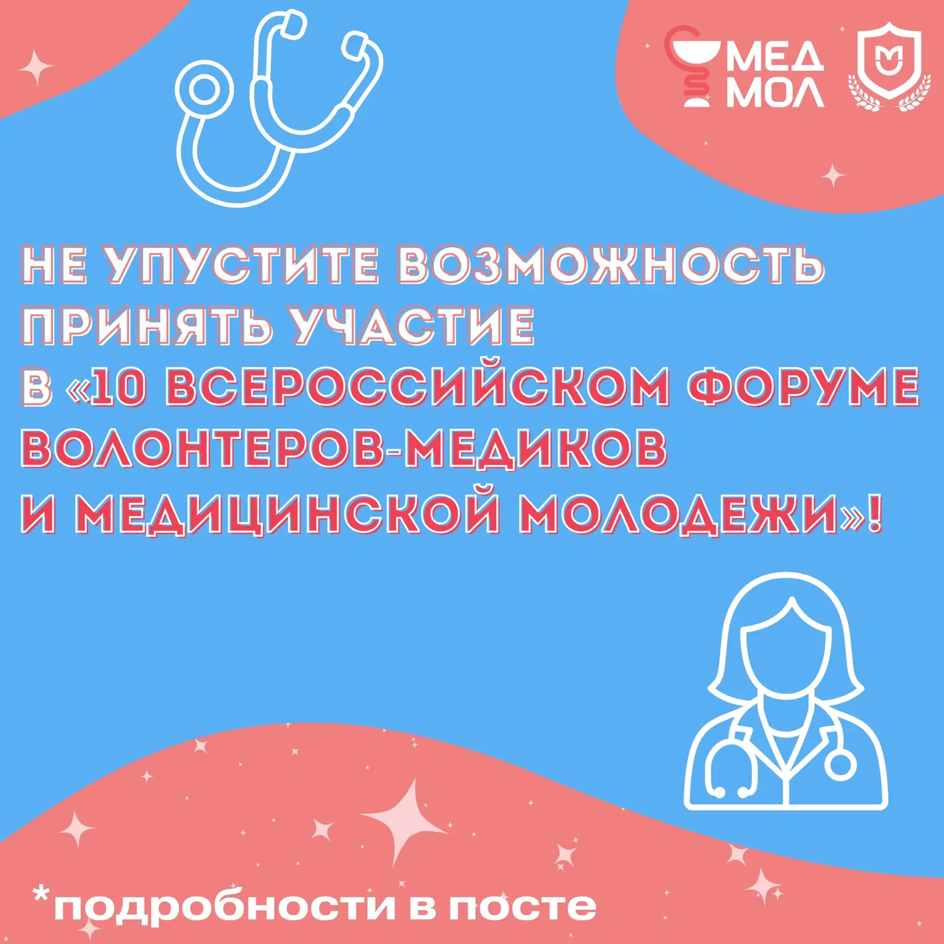 🌳 Выбираем заботу!