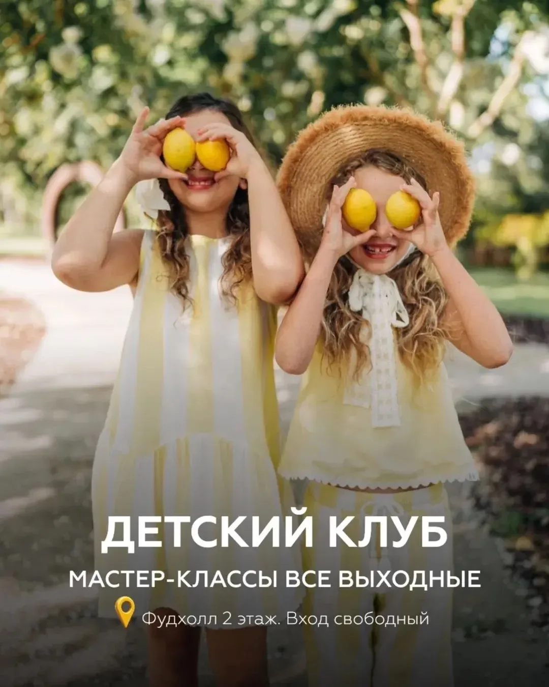 Весёлые и творческие выходные в ТРЦ МореМолл!👶

Расписание мероприятий от интерактивного парка «Hel