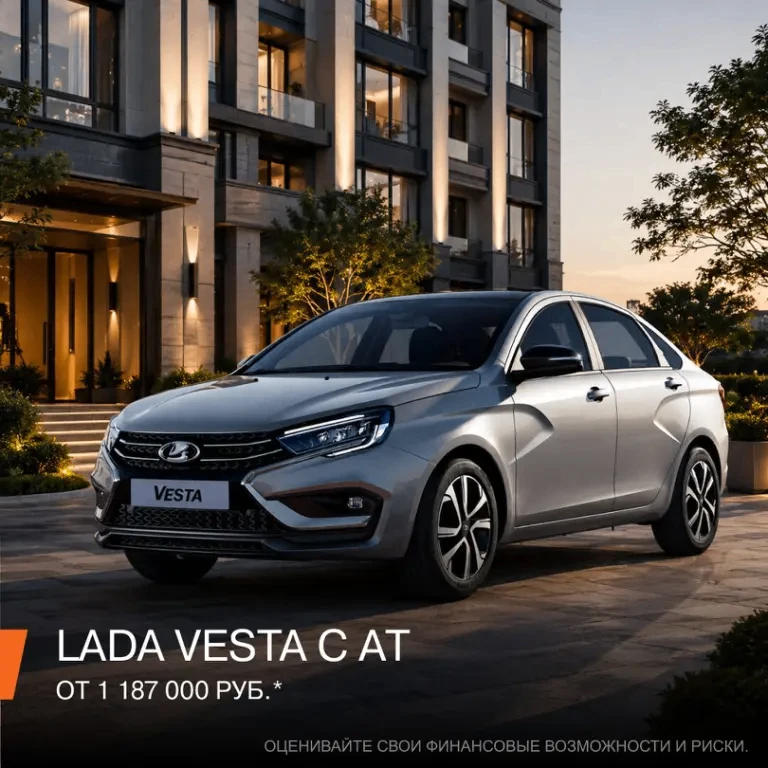 LADA Vesta ломает стереотипы 👊