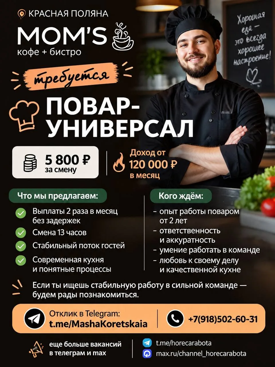 📍КРАСНАЯ ПОЛЯНА