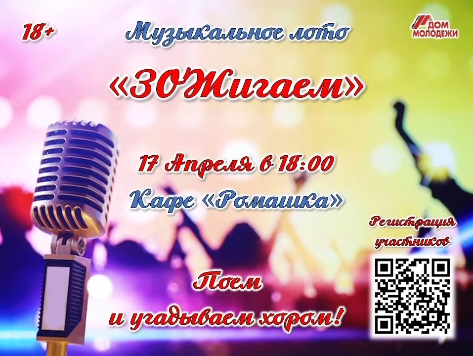 🎤❤️Вы просили?
             🔥 Мы сделали!
Проведем вместе и с позитивом вечер, посвященный здорово