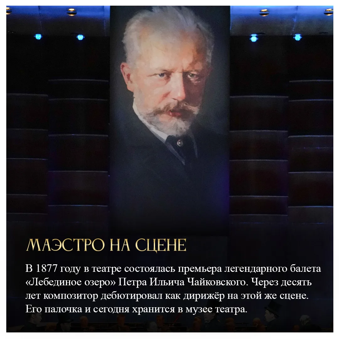 🏛 Большому театру — 250 лет!  Два с половиной века блистательной истории, великих деятелей искусства